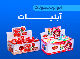 آبنبات میوه ای مخلوط لوکس