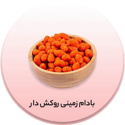 بادام زمینی روکش دار