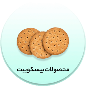 انواع بیسکوییت