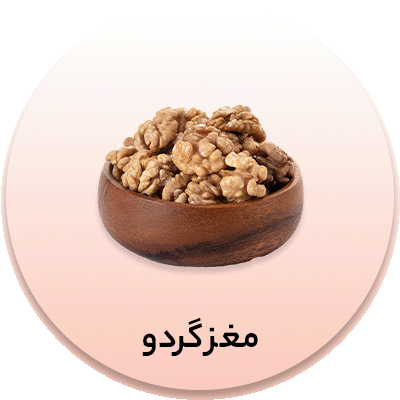 مغز گردو