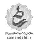 نماد ساماندهی 